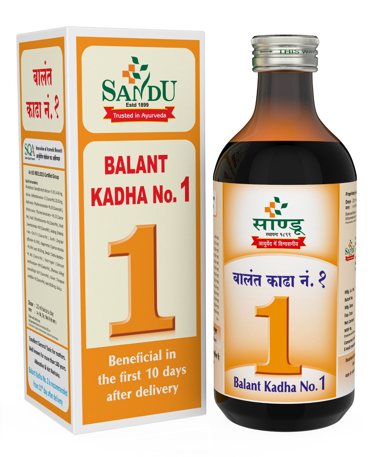 Sandu Balant Kadha Pack (1,2&3)